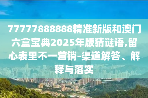 保障民生