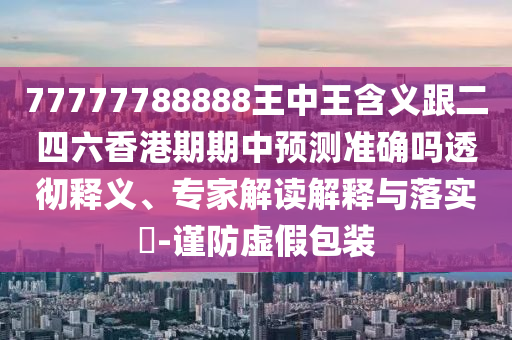 2025年10月24日
